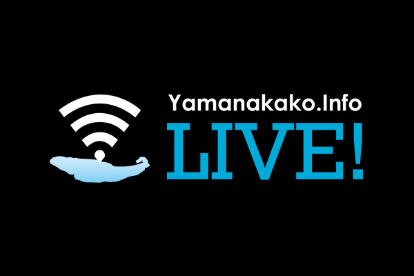 山中湖観光情報